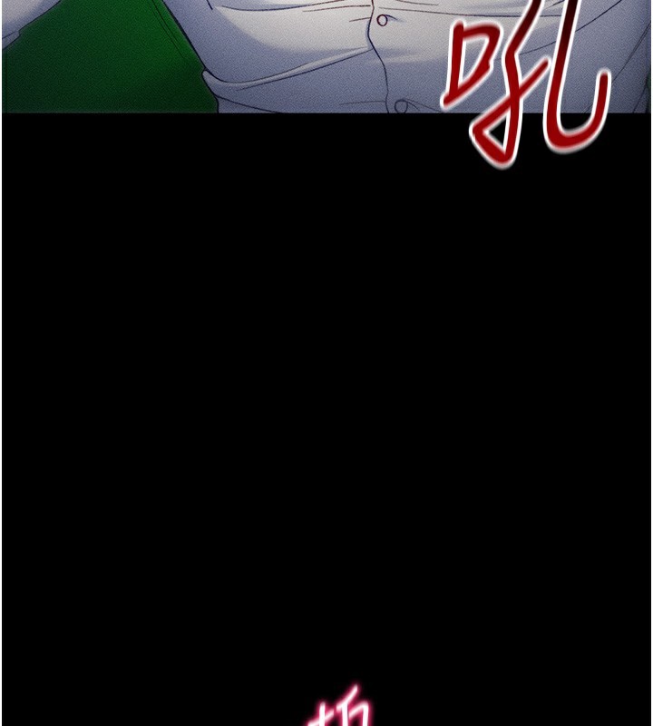 太妹攻略指南 第30话 第17页