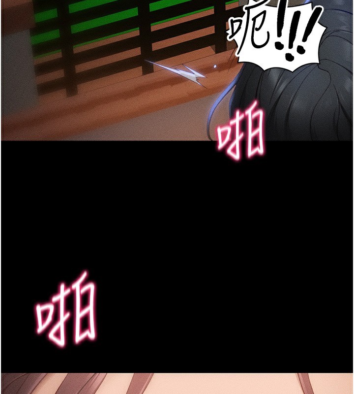 太妹攻略指南 第30话 第19页