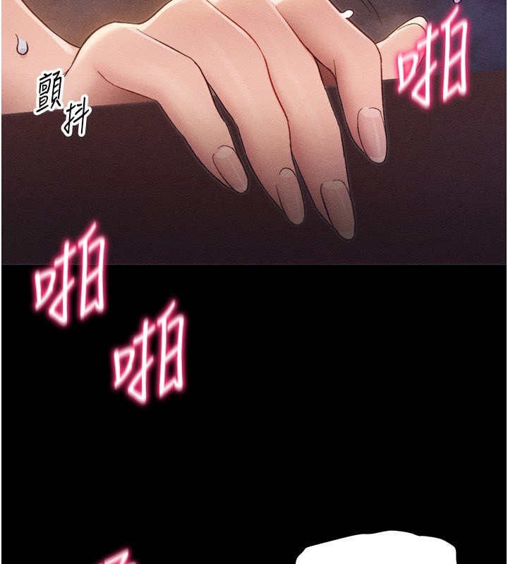 太妹攻略指南 第30话 第2页