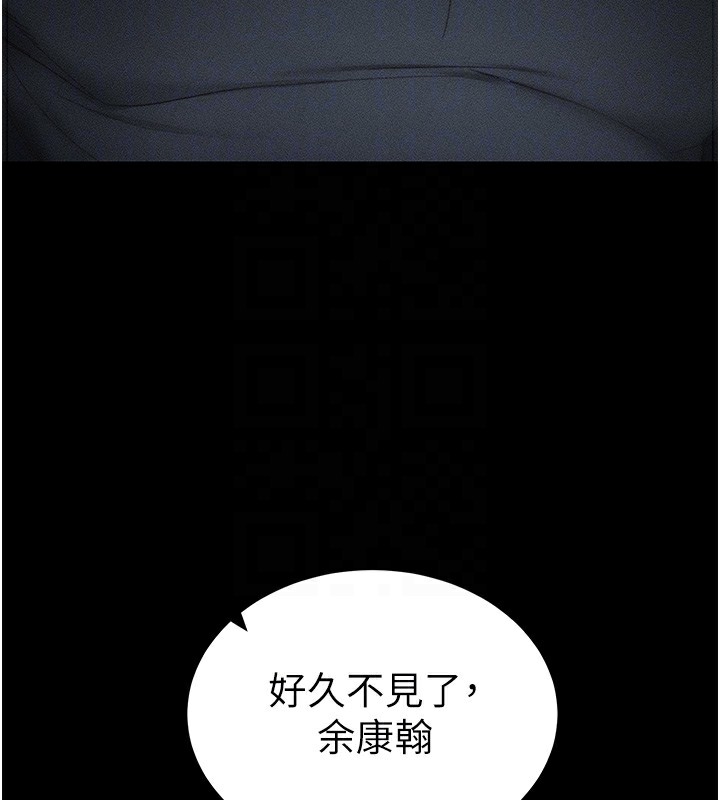 太妹攻略指南 第30话 第23页