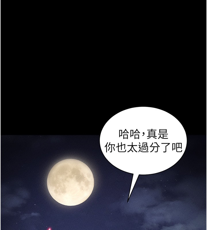 太妹攻略指南 第30话 第25页