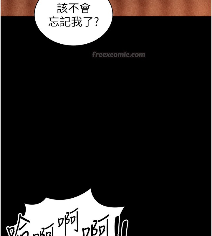 太妹攻略指南 第30话 第27页