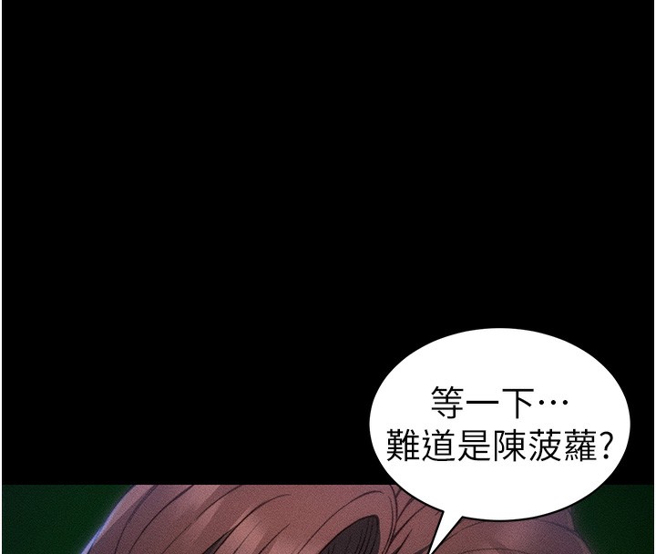太妹攻略指南 第30话 第32页