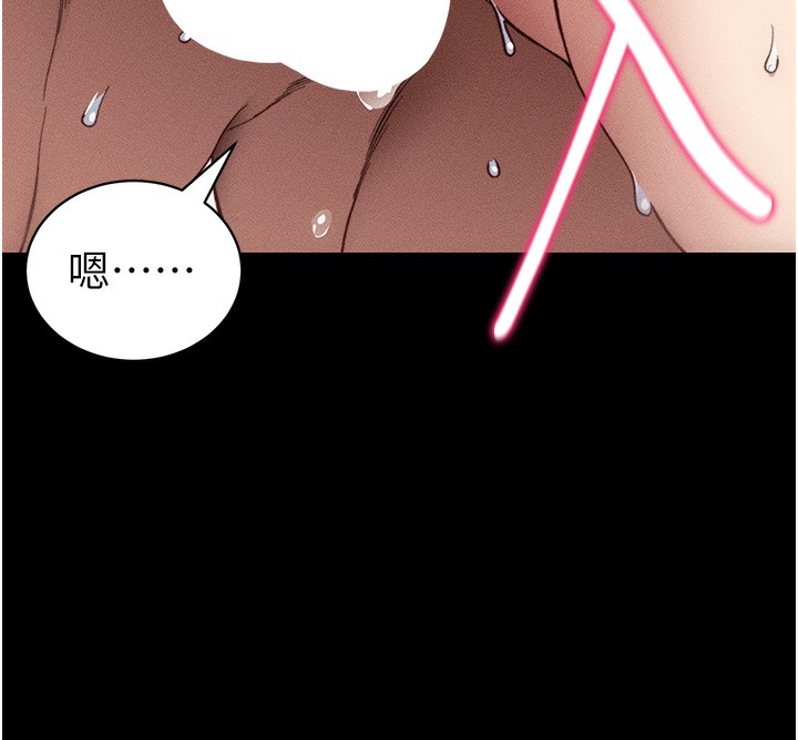 太妹攻略指南 第30话 第38页