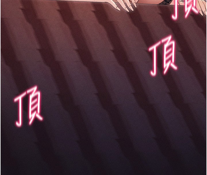 太妹攻略指南 第30话 第4页