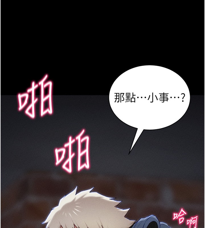 太妹攻略指南 第30话 第45页