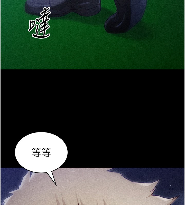 太妹攻略指南 第30话 第55页