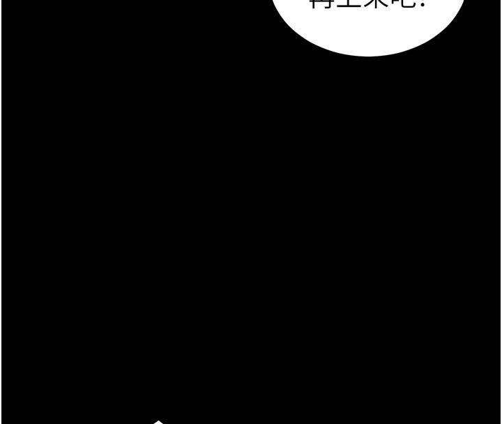 太妹攻略指南 第30话 第57页