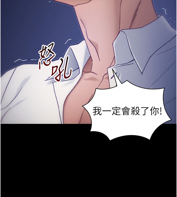 太妹攻略指南 第30话 第59页