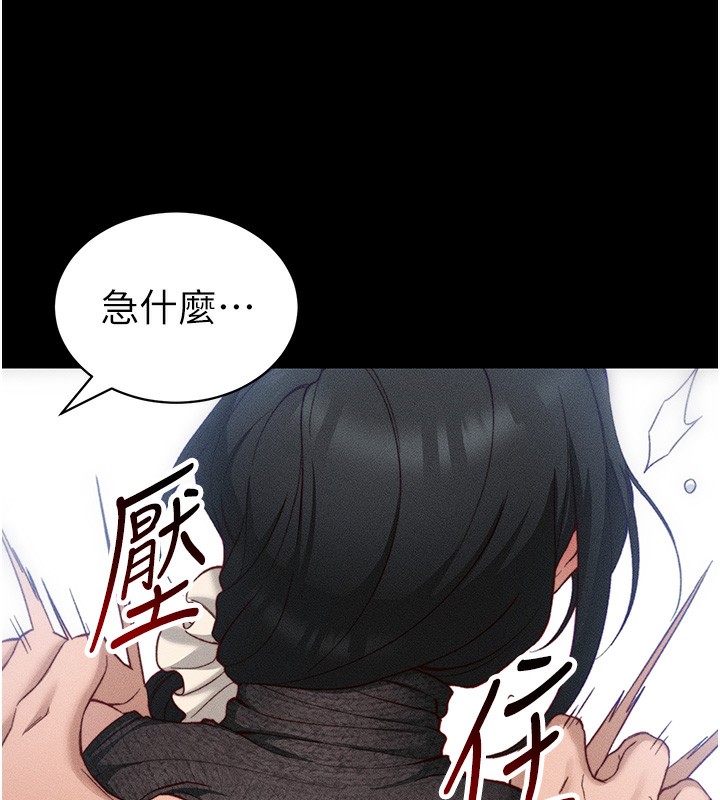 太妹攻略指南 第30话 第60页