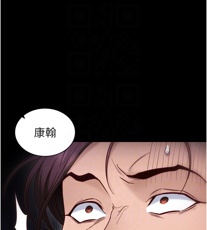 太妹攻略指南 第30话 第62页