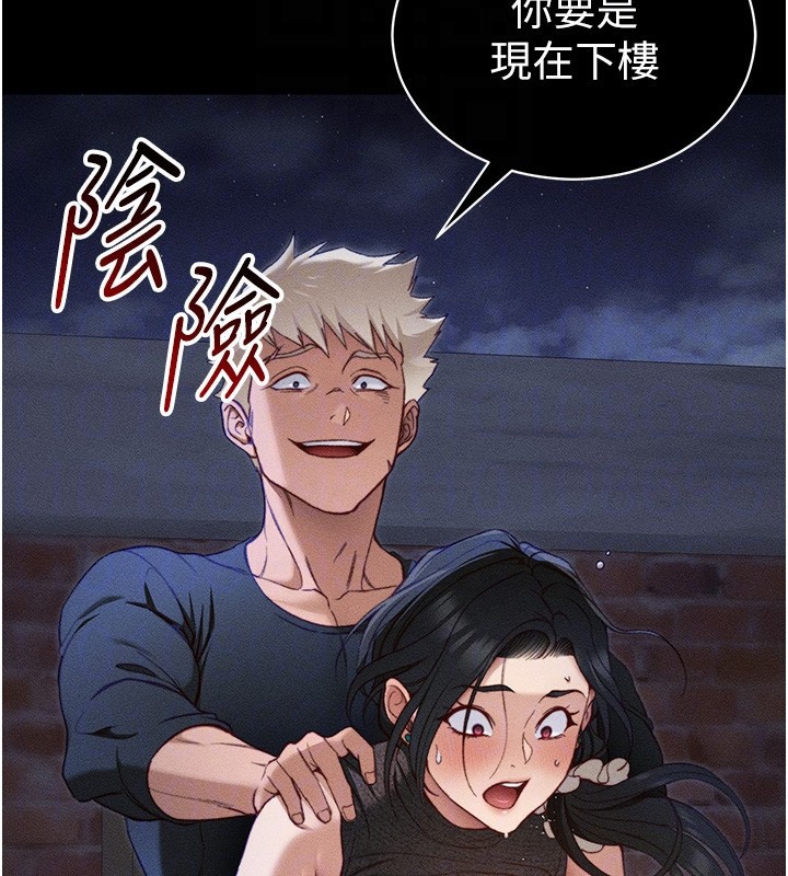 太妹攻略指南 第30话 第64页