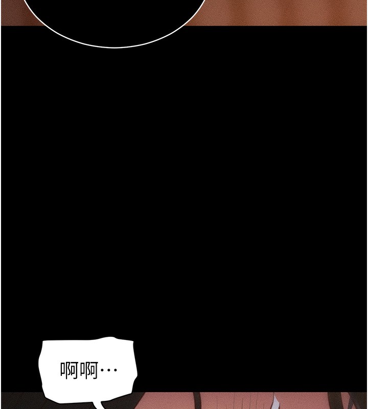 太妹攻略指南 第30话 第66页