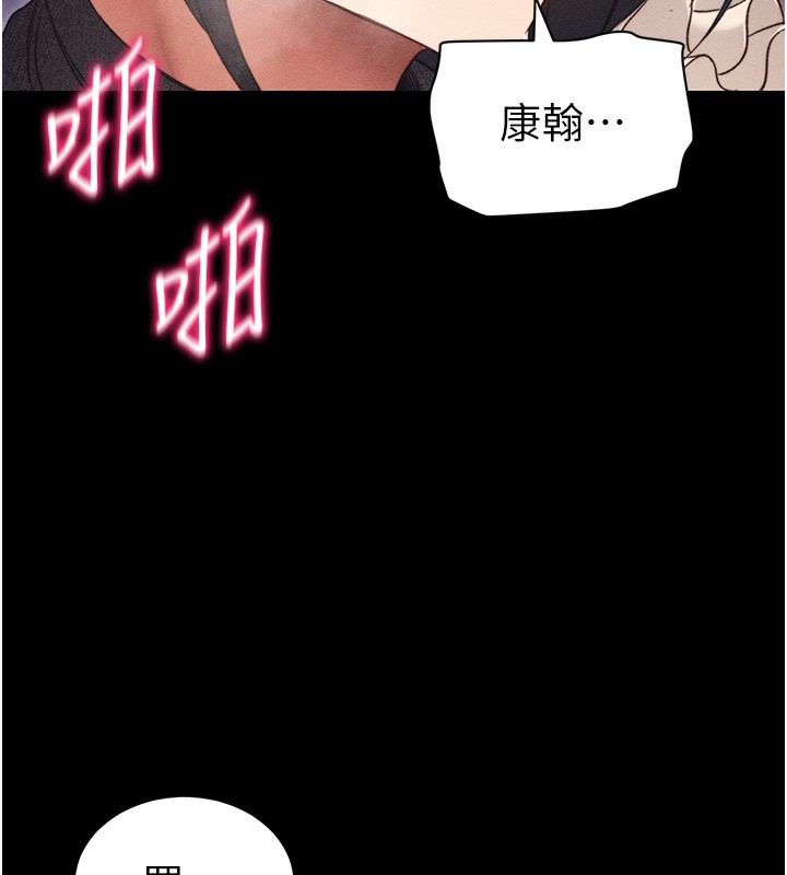太妹攻略指南 第30话 第7页