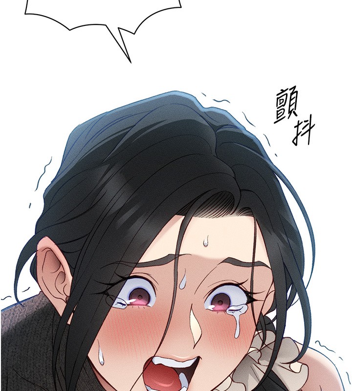 太妹攻略指南 第30话 第70页
