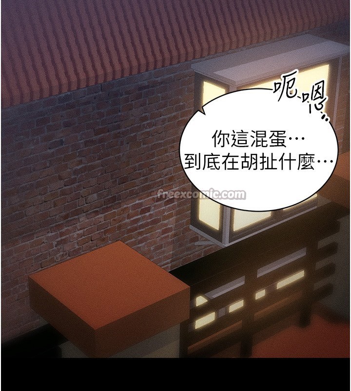 太妹攻略指南 第30话 第82页