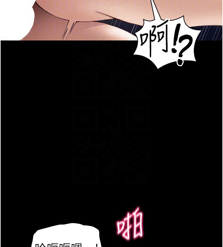 太妹攻略指南 第30话 第94页