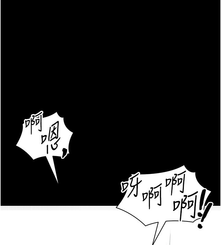 太妹攻略指南 第31话 第1页