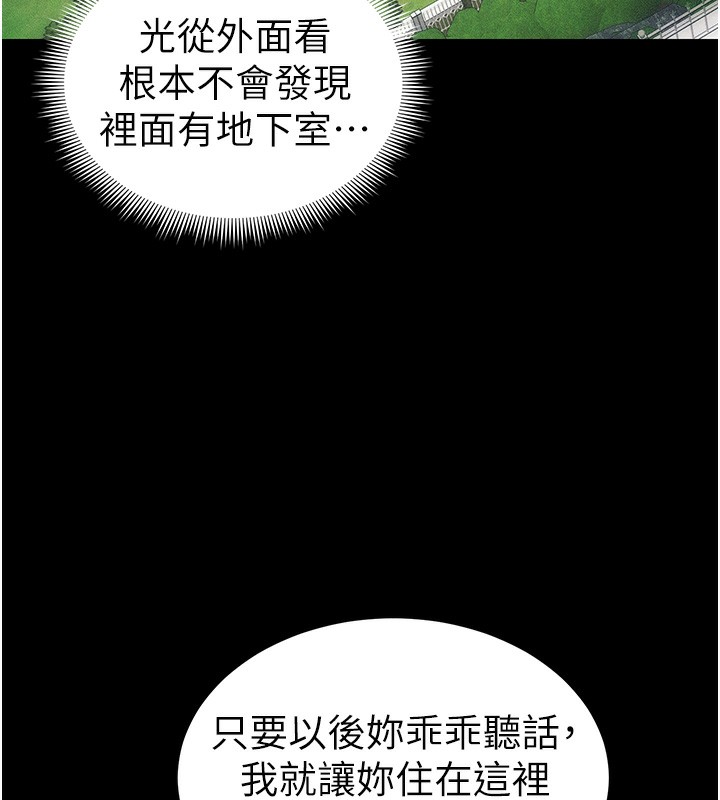 太妹攻略指南 第31话 第101页