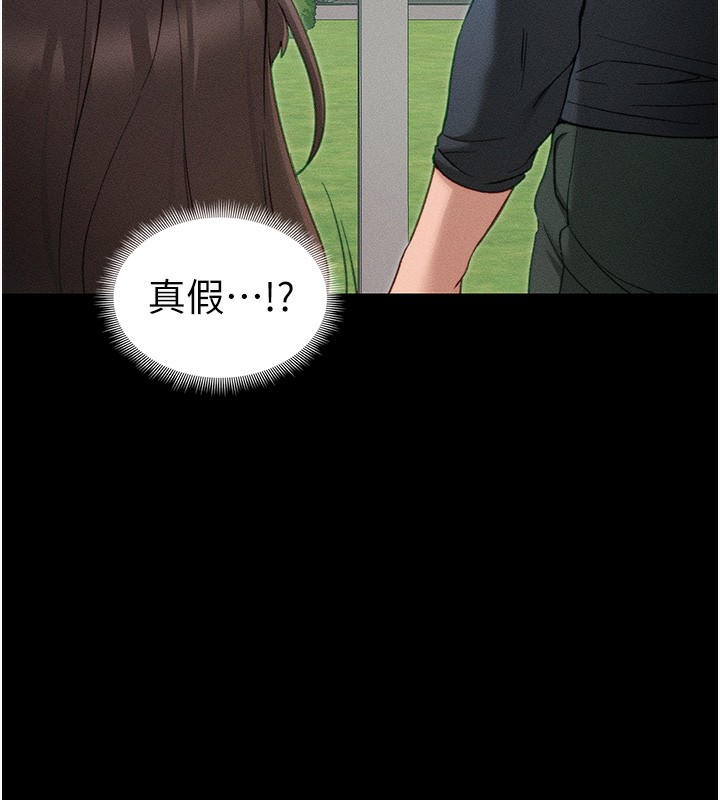太妹攻略指南 第31话 第103页