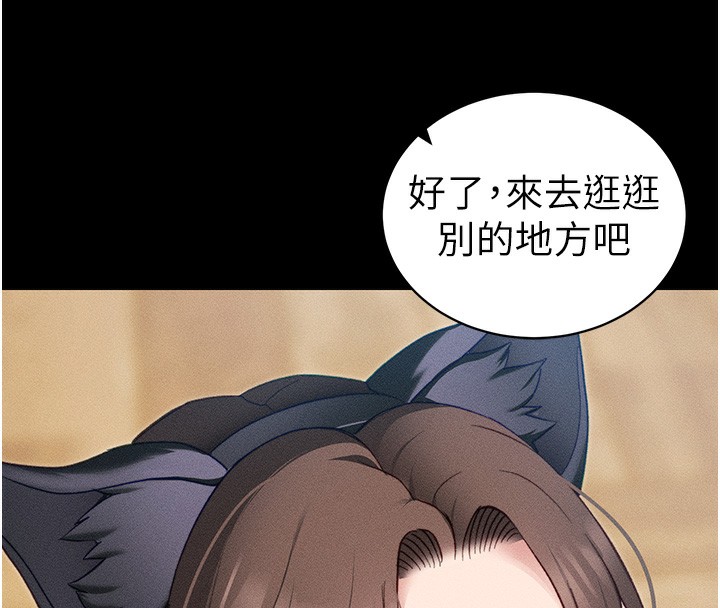 太妹攻略指南 第31话 第104页