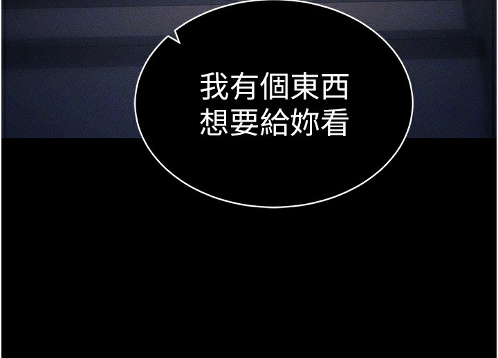 太妹攻略指南 第31话 第108页