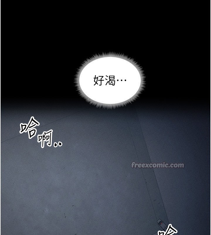 太妹攻略指南 第31话 第110页