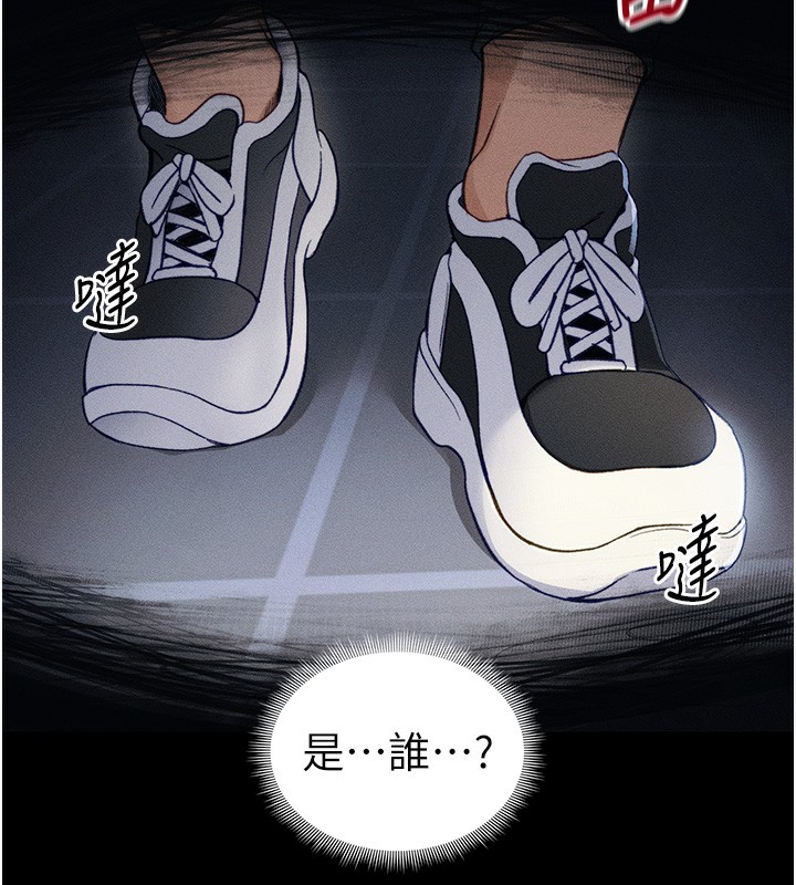 太妹攻略指南 第31话 第117页