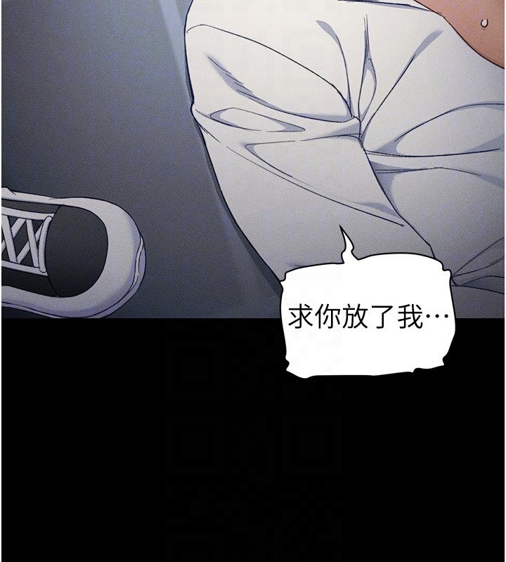 太妹攻略指南 第31话 第122页