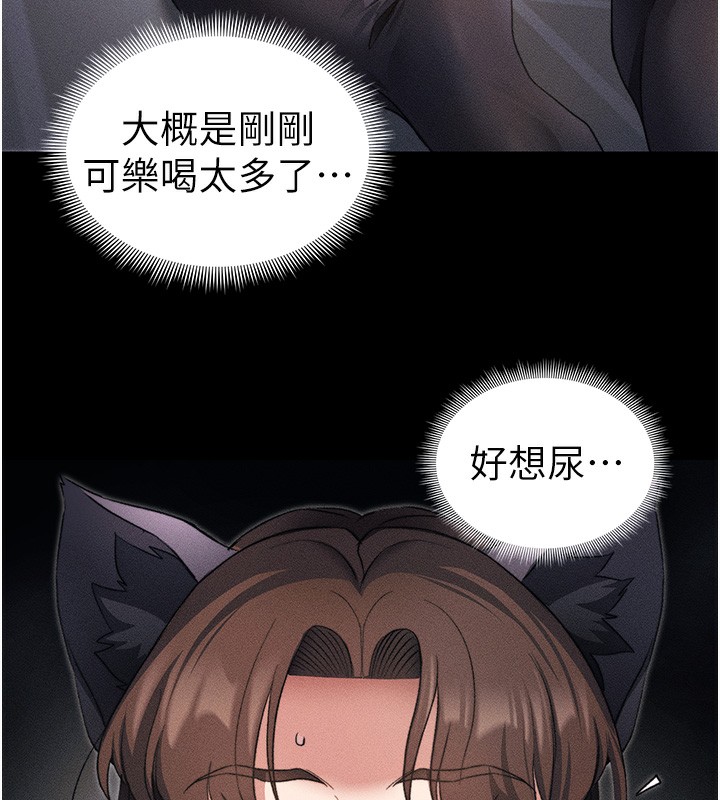 太妹攻略指南 第31话 第130页