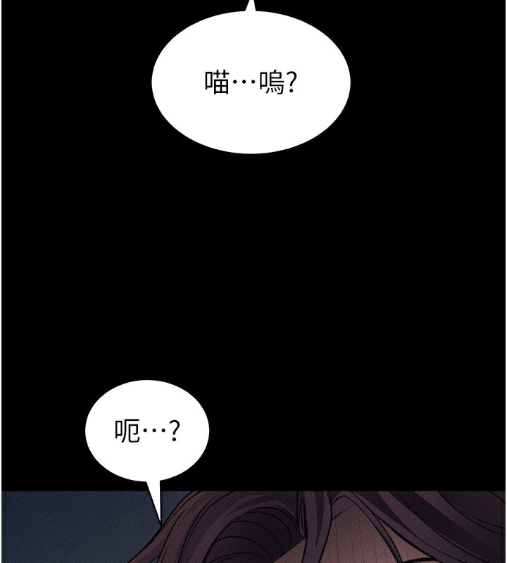 太妹攻略指南 第31话 第132页