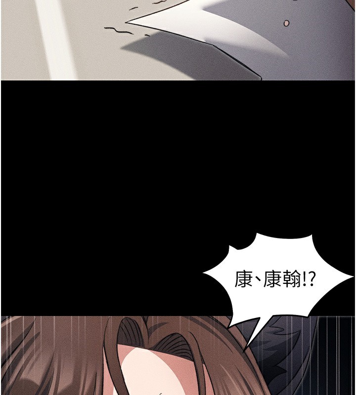太妹攻略指南 第31话 第134页