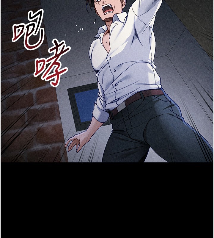 太妹攻略指南 第31话 第15页