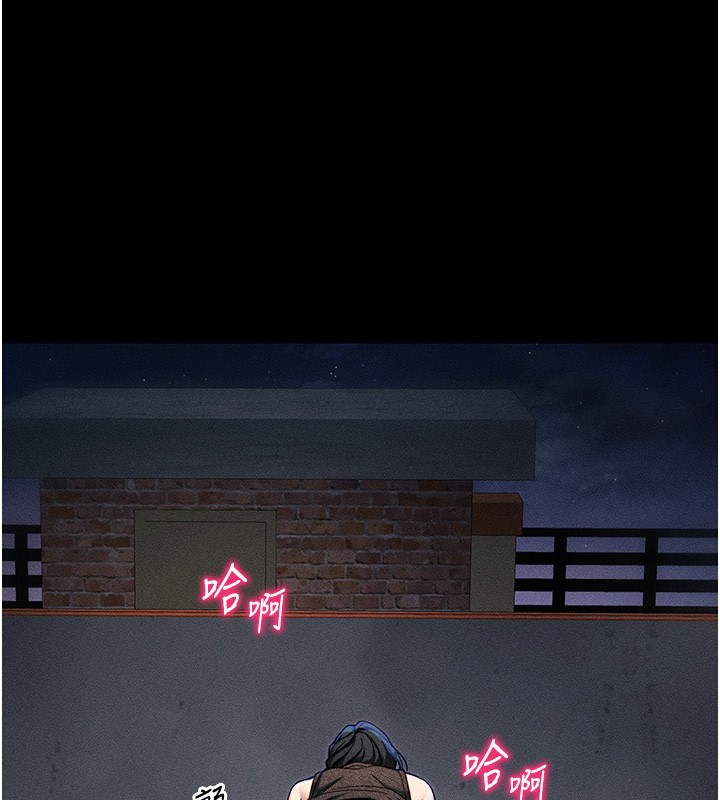 太妹攻略指南 第31话 第16页