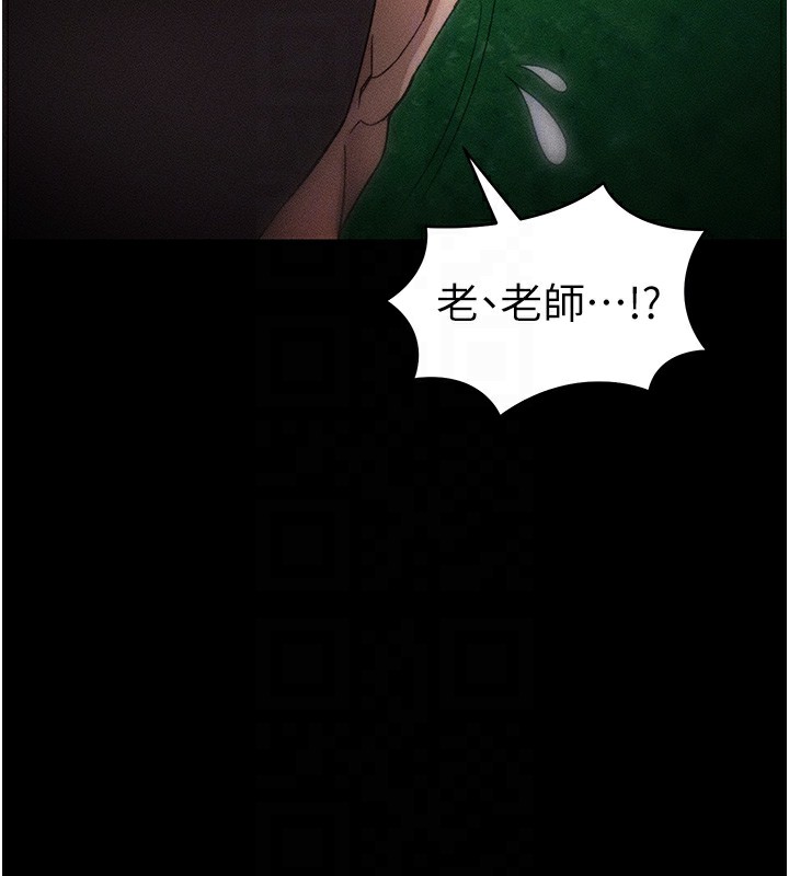 太妹攻略指南 第31话 第18页