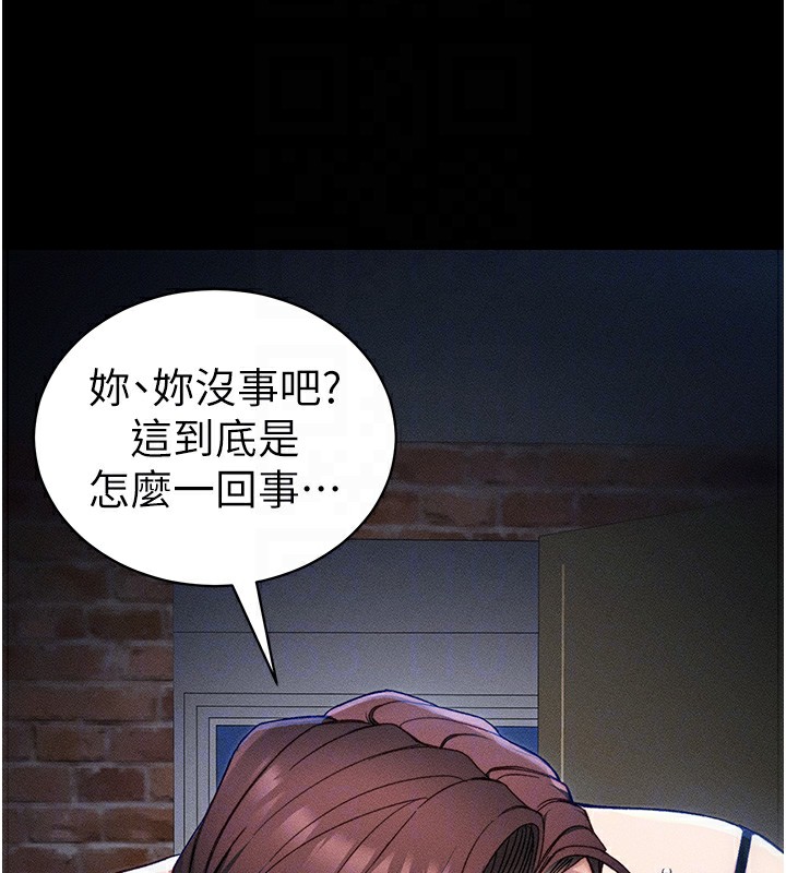 太妹攻略指南 第31话 第19页