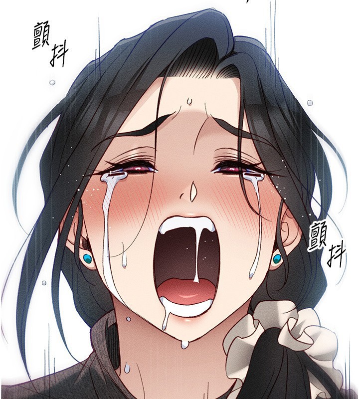 太妹攻略指南 第31话 第2页