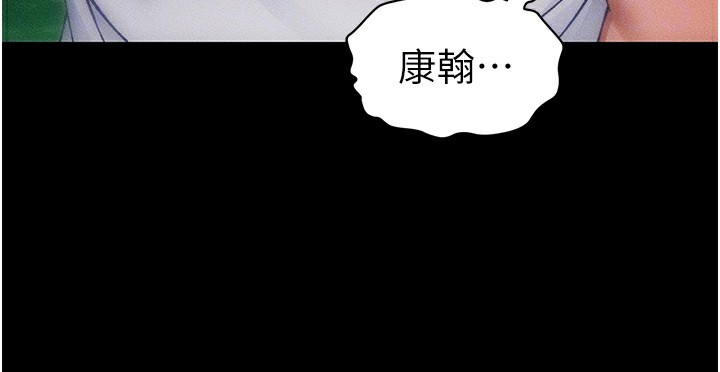 太妹攻略指南 第31话 第21页
