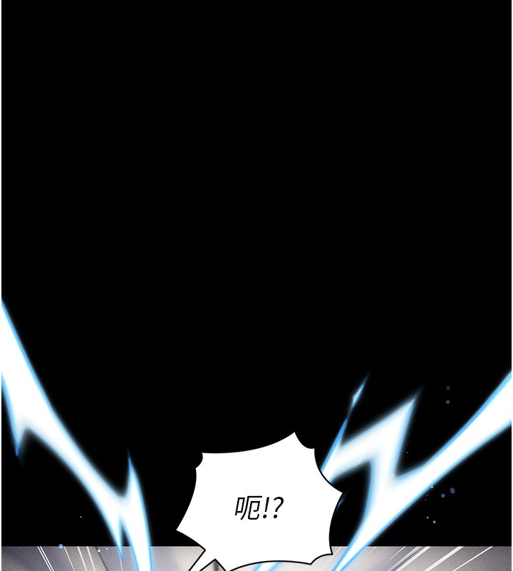 太妹攻略指南 第31话 第24页