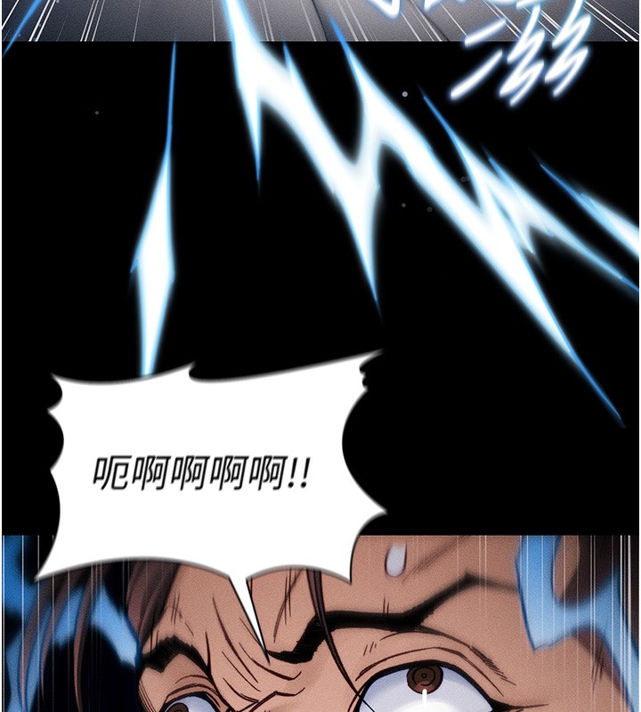 太妹攻略指南 第31话 第26页