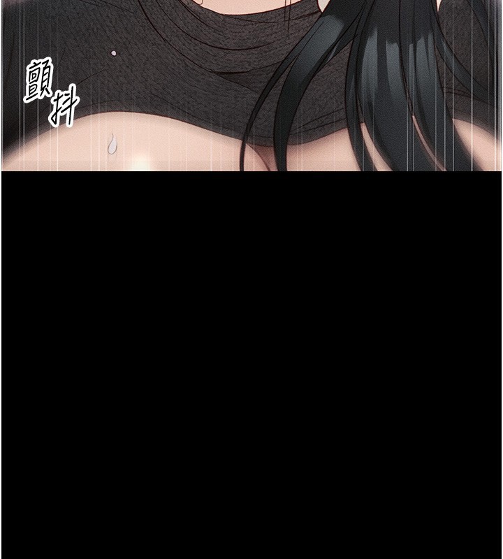 太妹攻略指南 第31话 第3页