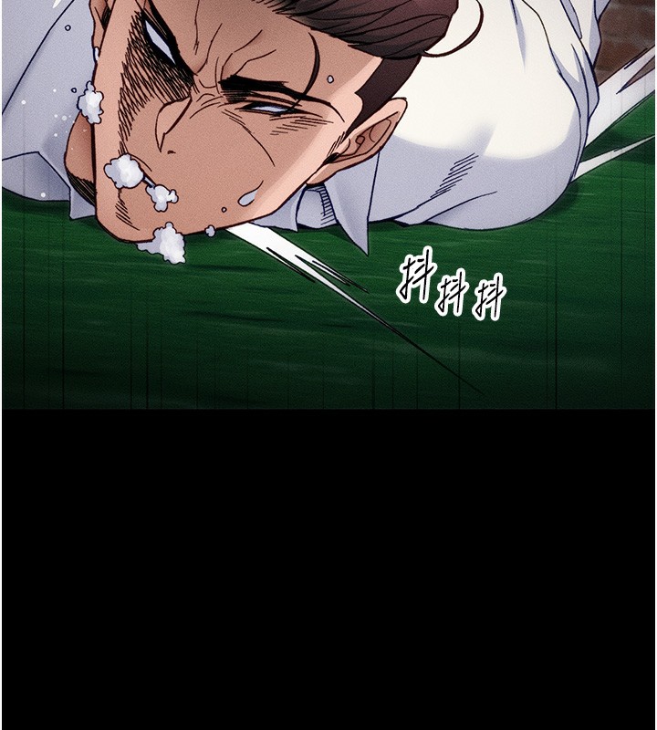 太妹攻略指南 第31话 第30页