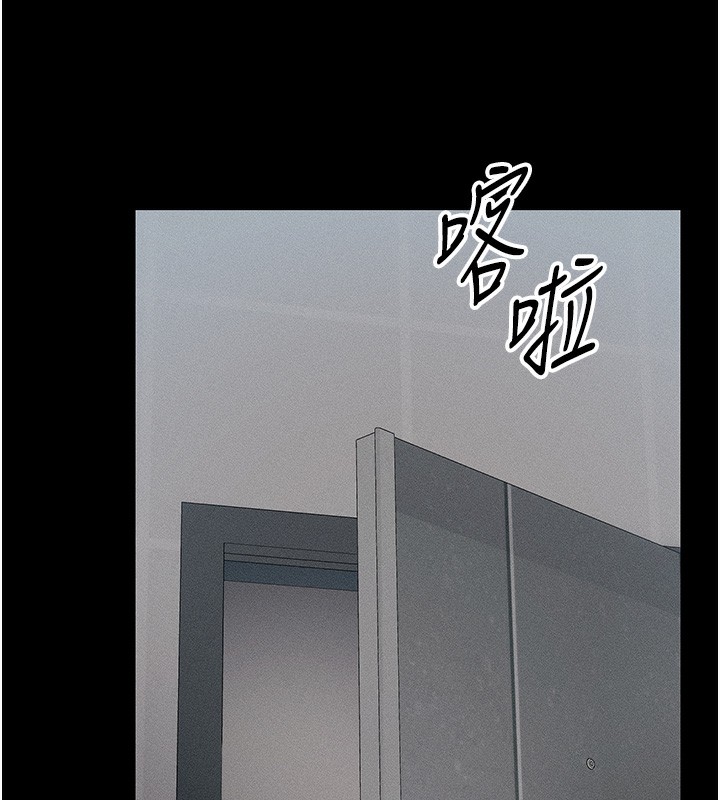 太妹攻略指南 第31话 第40页