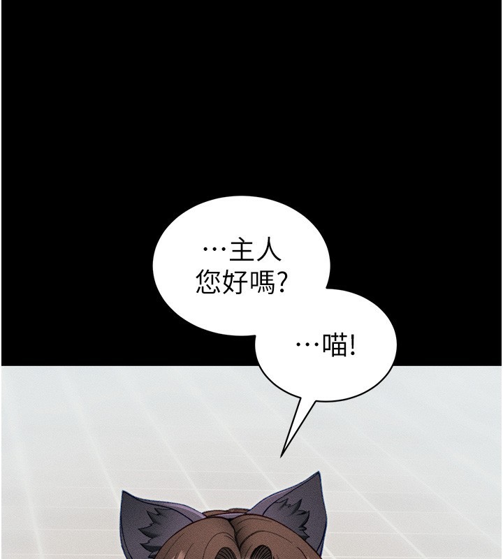太妹攻略指南 第31话 第45页