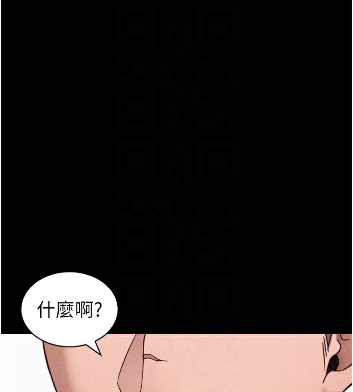 太妹攻略指南 第31话 第48页