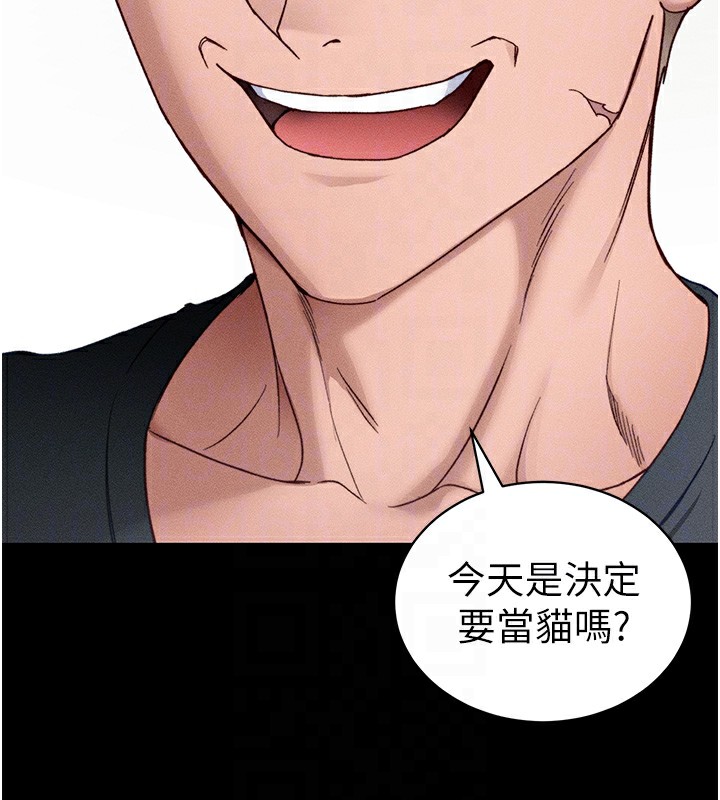 太妹攻略指南 第31话 第49页