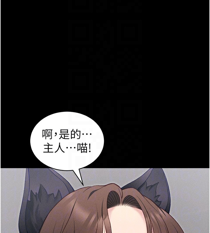 太妹攻略指南 第31话 第50页