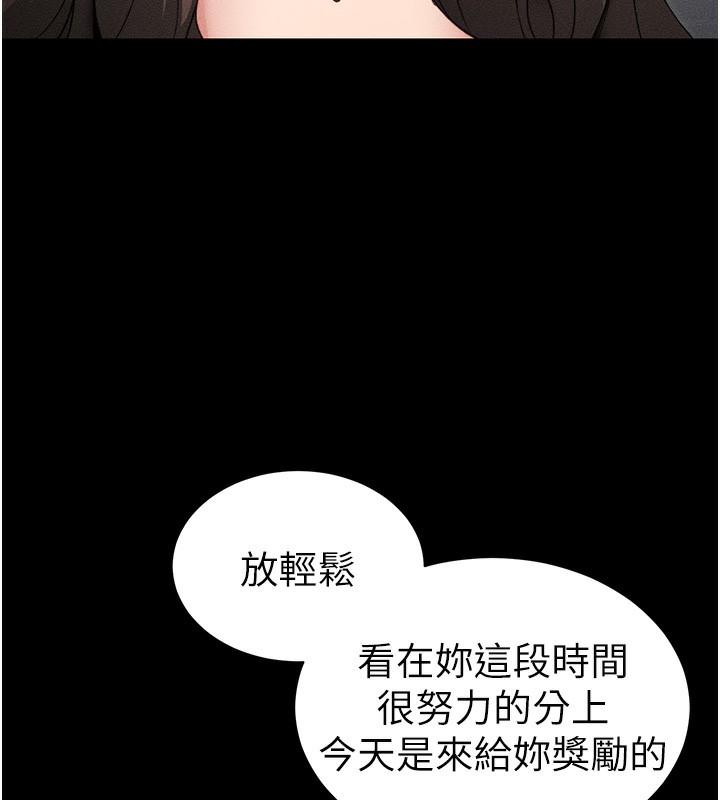 太妹攻略指南 第31话 第52页