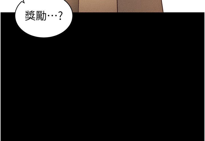 太妹攻略指南 第31话 第54页