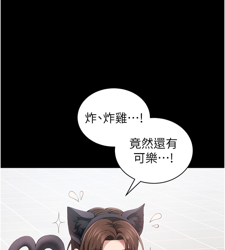 太妹攻略指南 第31话 第57页